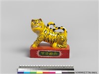 藏品(虎爺)的圖片